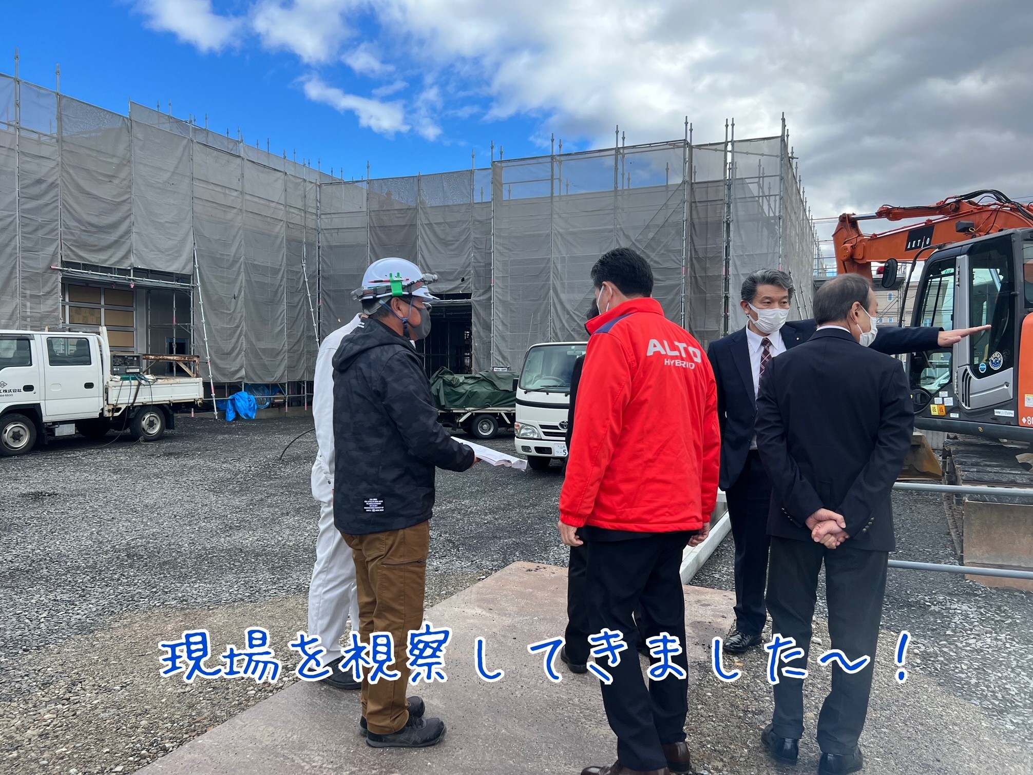 11月24日視察